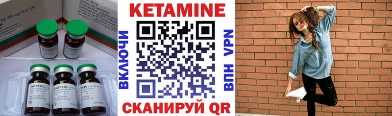 закладки  Нелидово  КЕТАМИН ketamine 