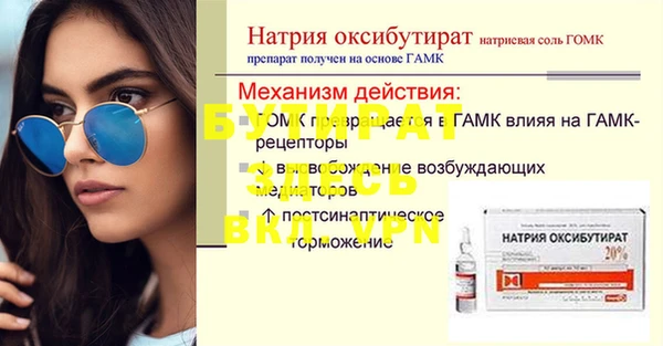 молекула духа Богородицк