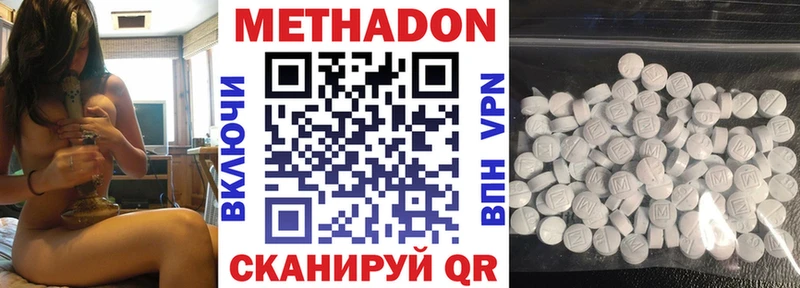 Метадон methadone  где купить наркотик  Нелидово 