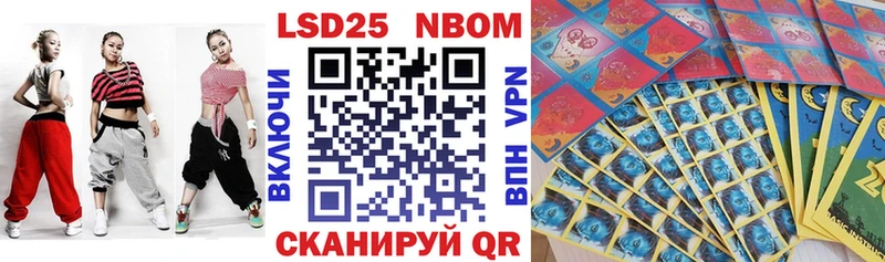 Наркотические марки 1,8мг Нелидово